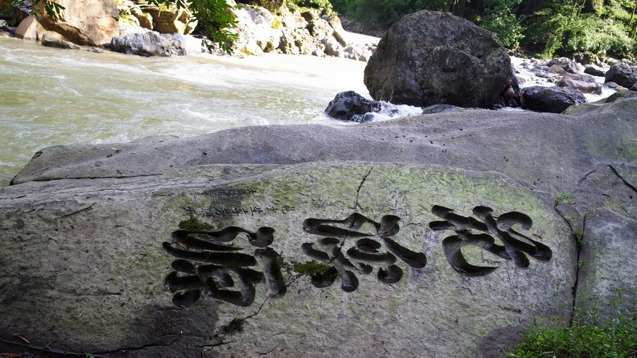 花溪源